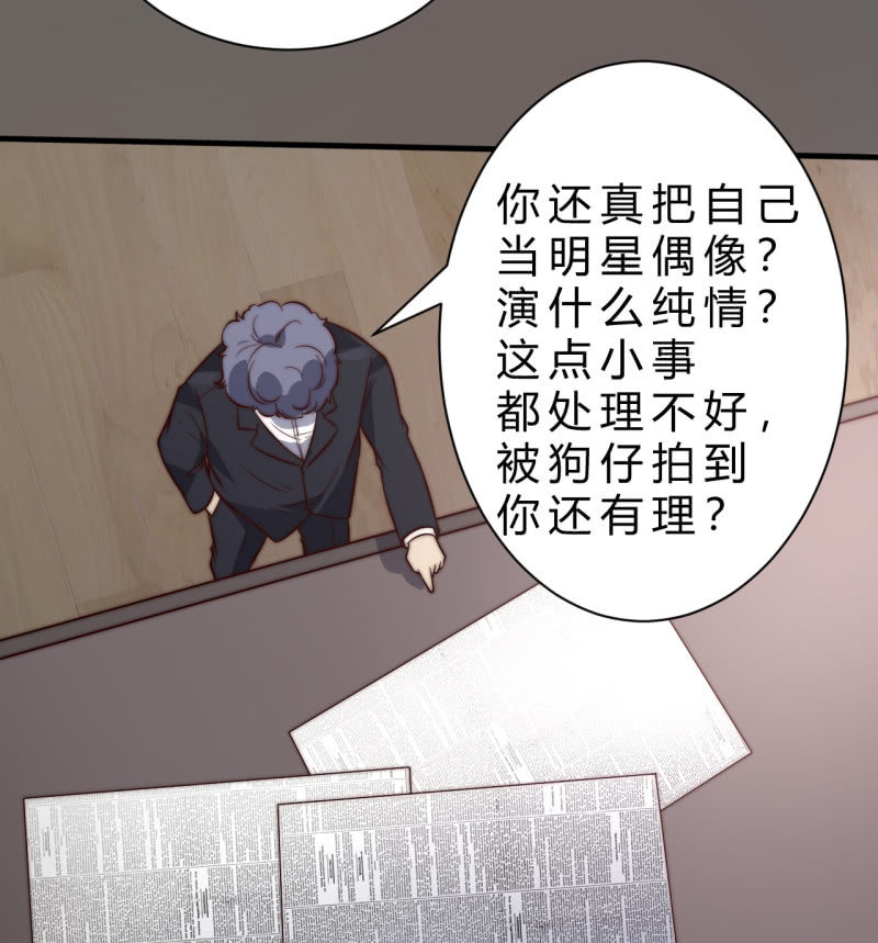 女星之路（上）(1/2)-第18话