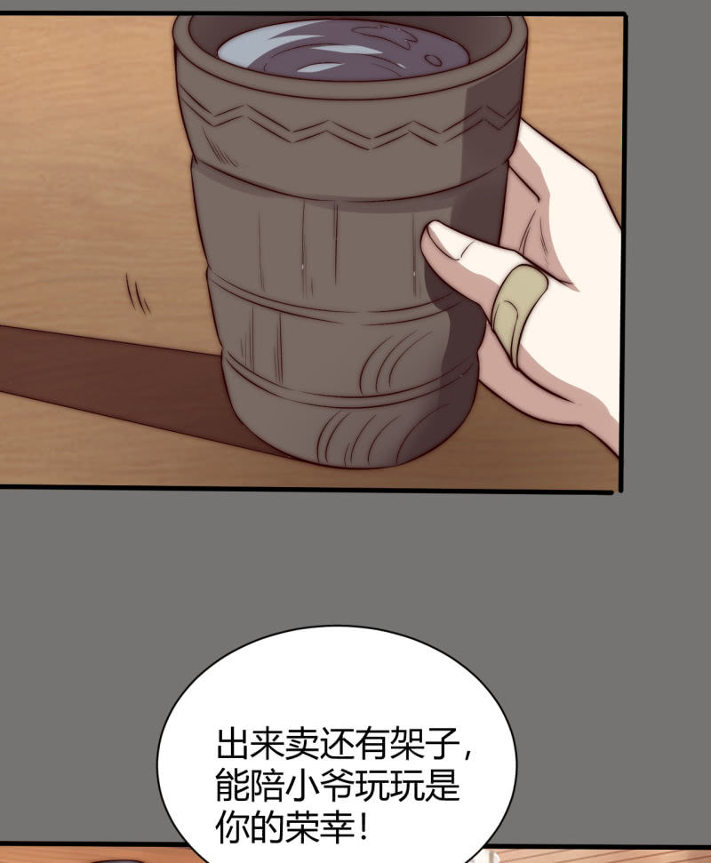 蒹葭苍苍(1/2)-第20话