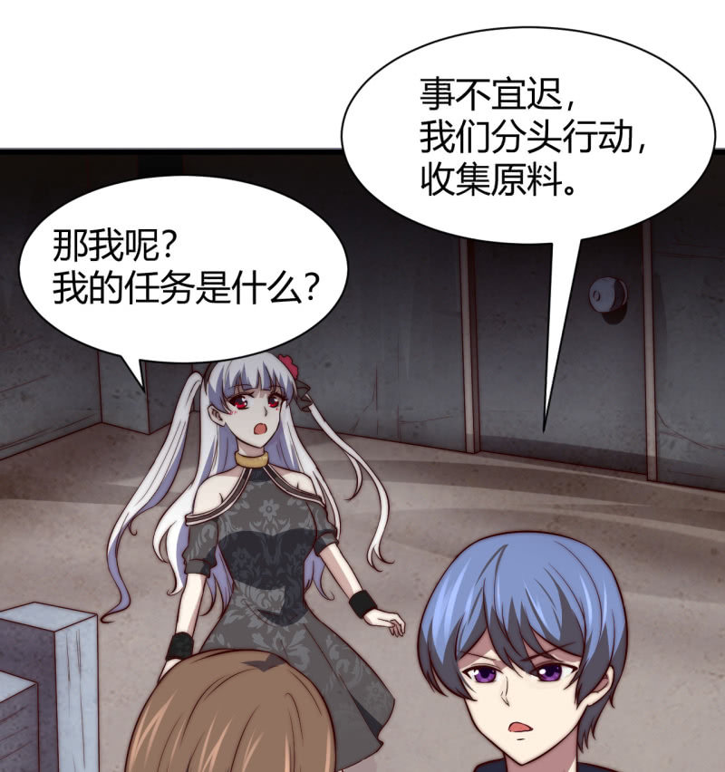 控制力量(1/2)-第22话