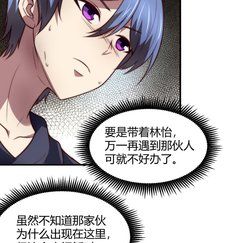 控制力量(1/2)-第22话