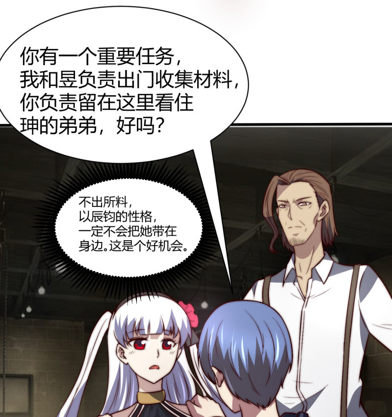 控制力量(1/2)-第22话