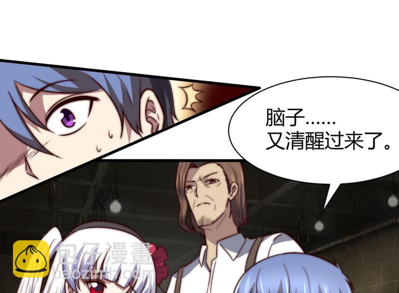 控制力量(1/2)-第22话