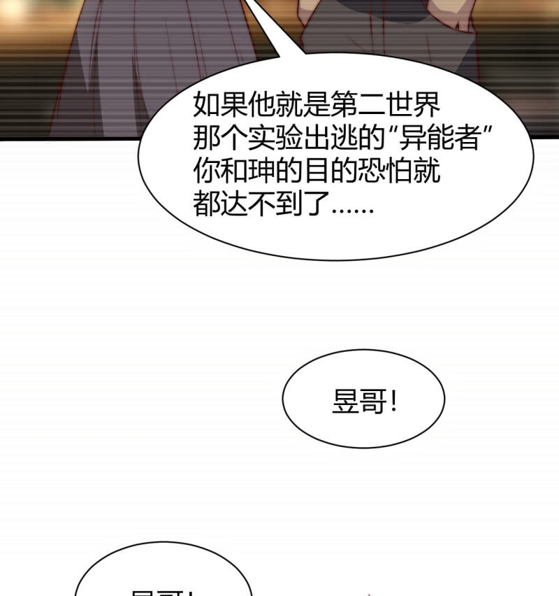 控制力量(1/2)-第22话