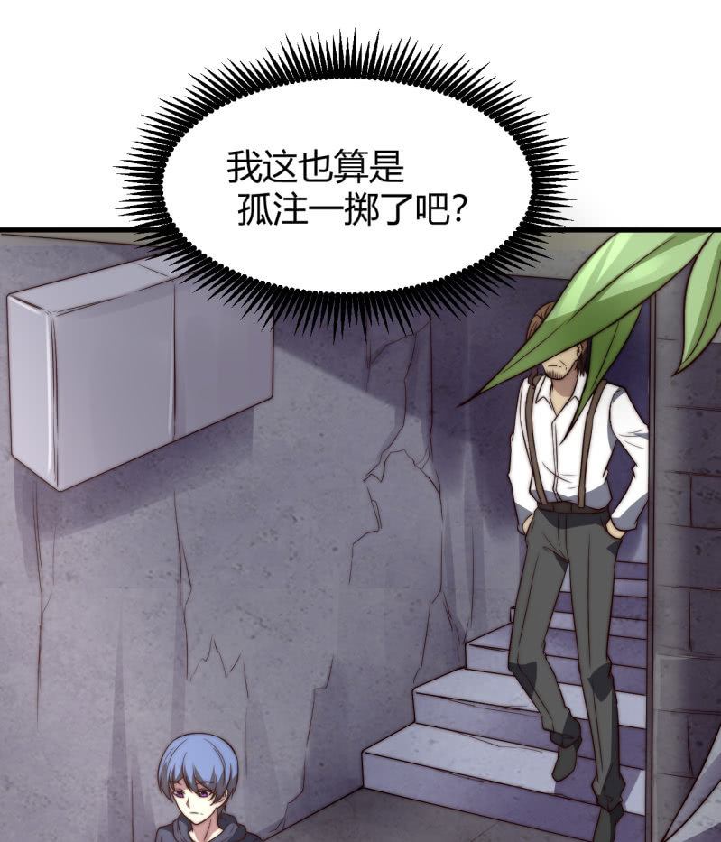 控制力量(1/2)-第22话