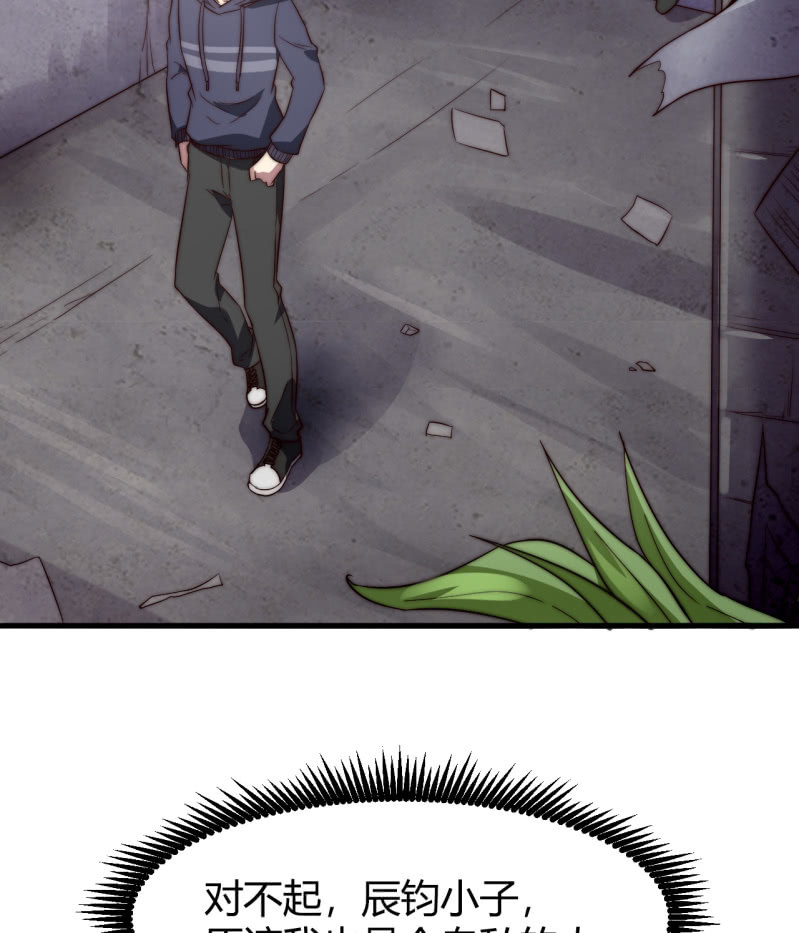 控制力量(1/2)-第22话