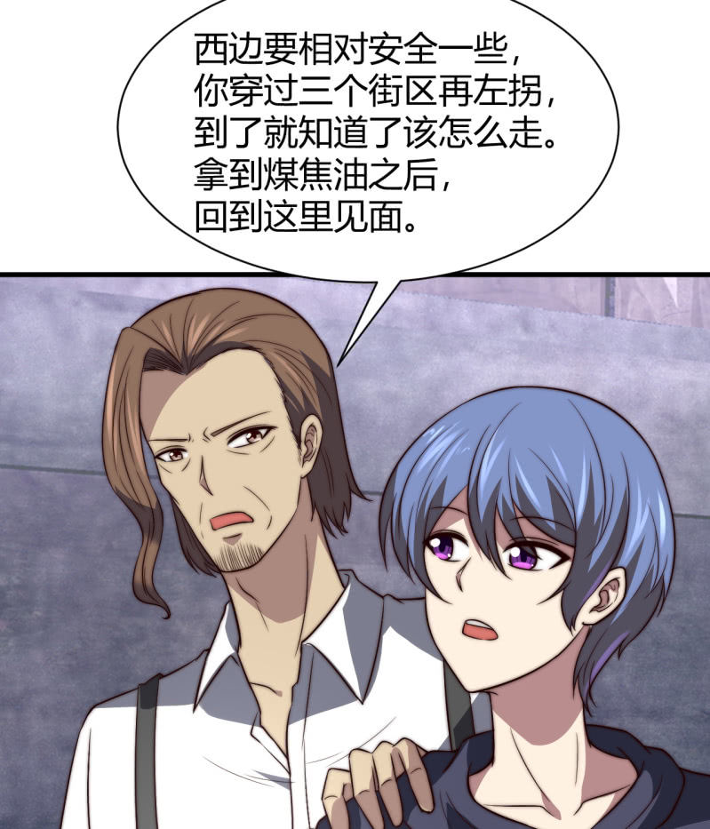 控制力量(1/2)-第22话