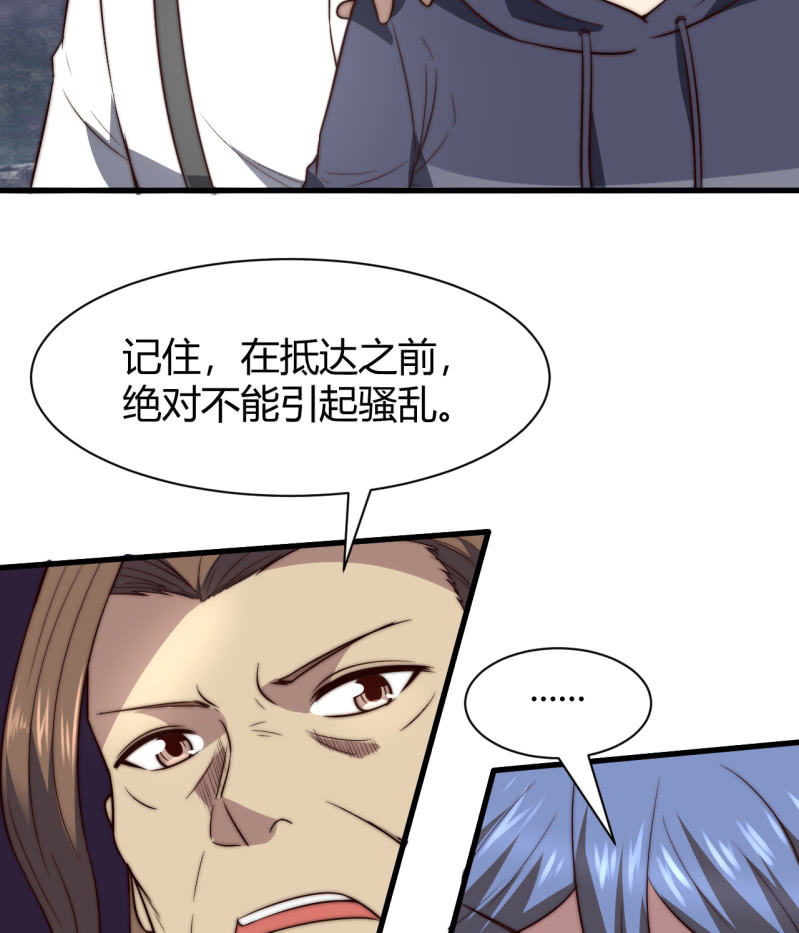 控制力量(1/2)-第22话