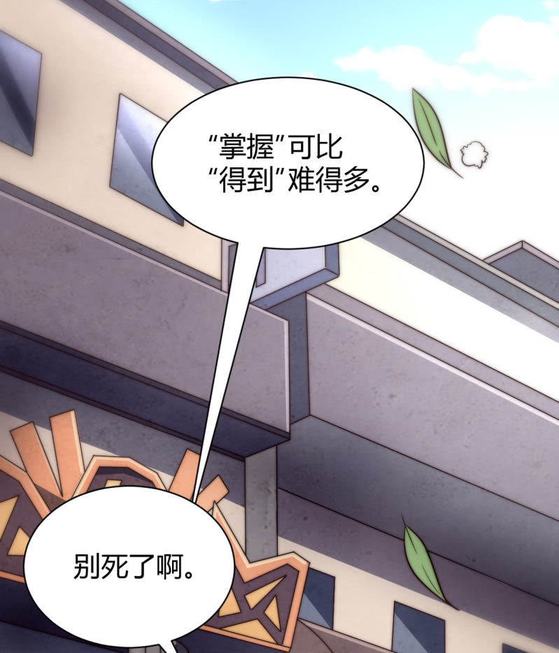 控制力量(1/2)-第22话