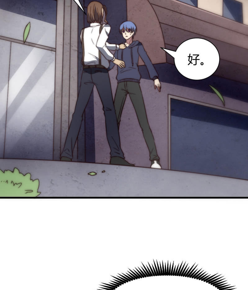 控制力量(1/2)-第22话