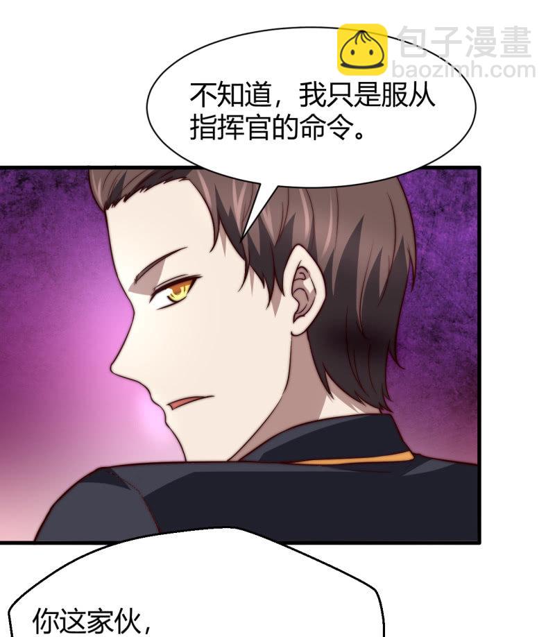 控制力量(1/2)-第22话