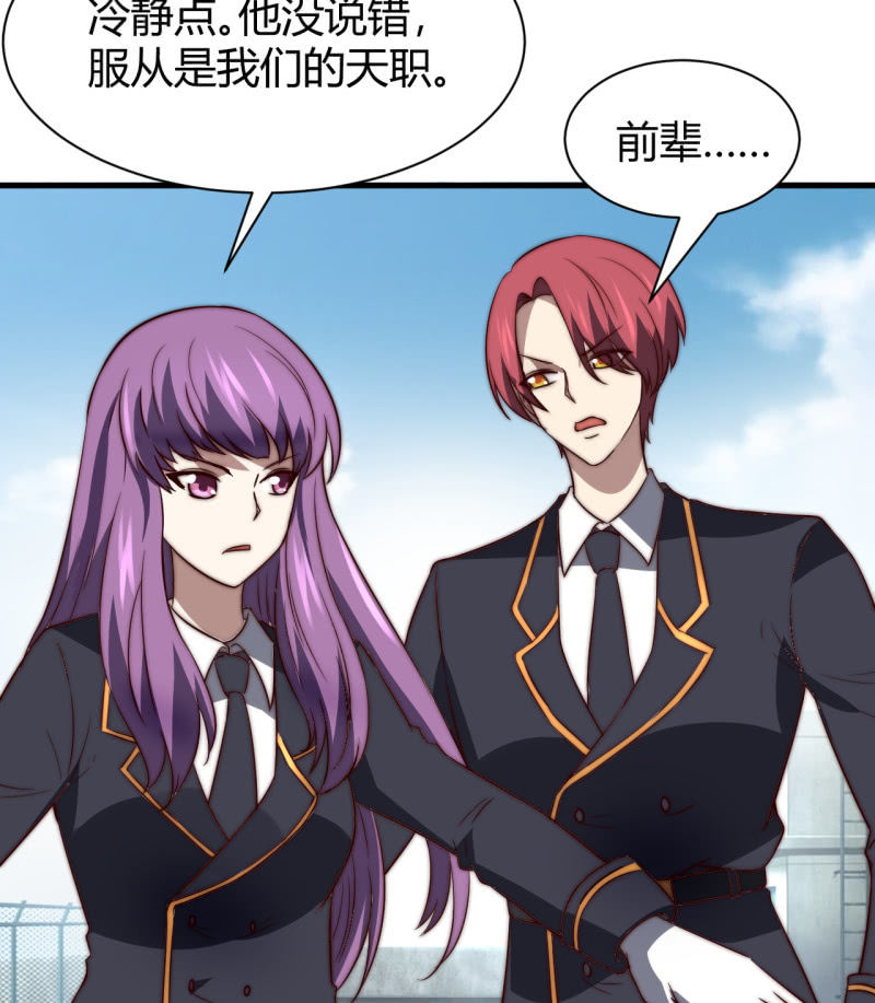 控制力量(1/2)-第22话