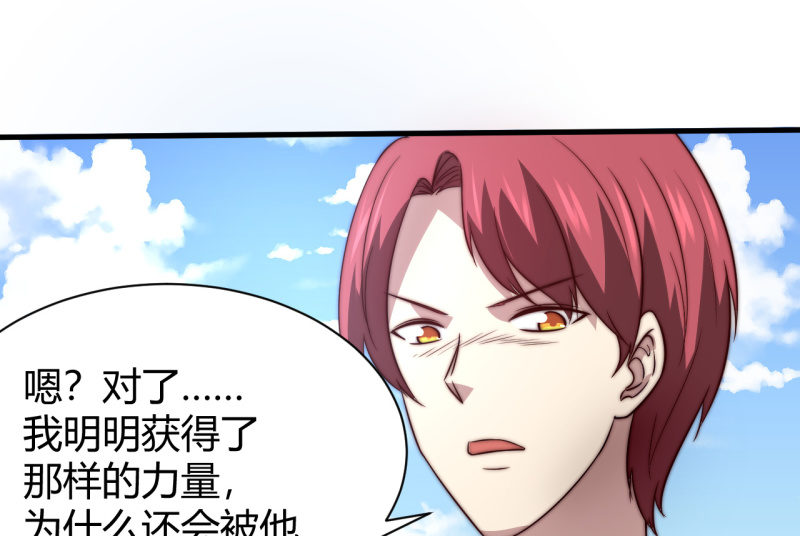 控制力量(1/2)-第22话