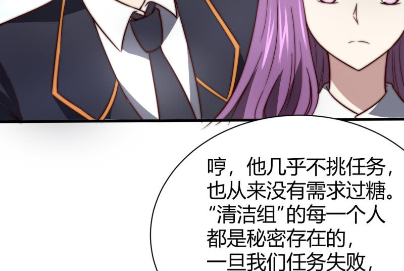 控制力量(1/2)-第22话