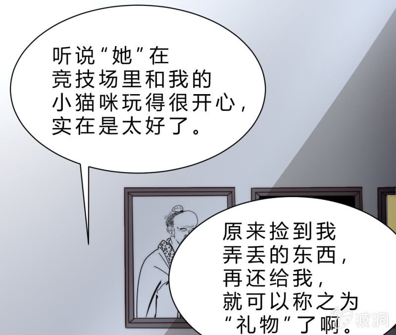 以绝后患(1/2)-第26话