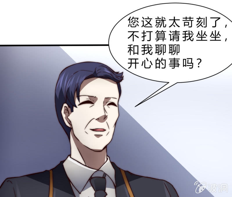 以绝后患(1/2)-第26话