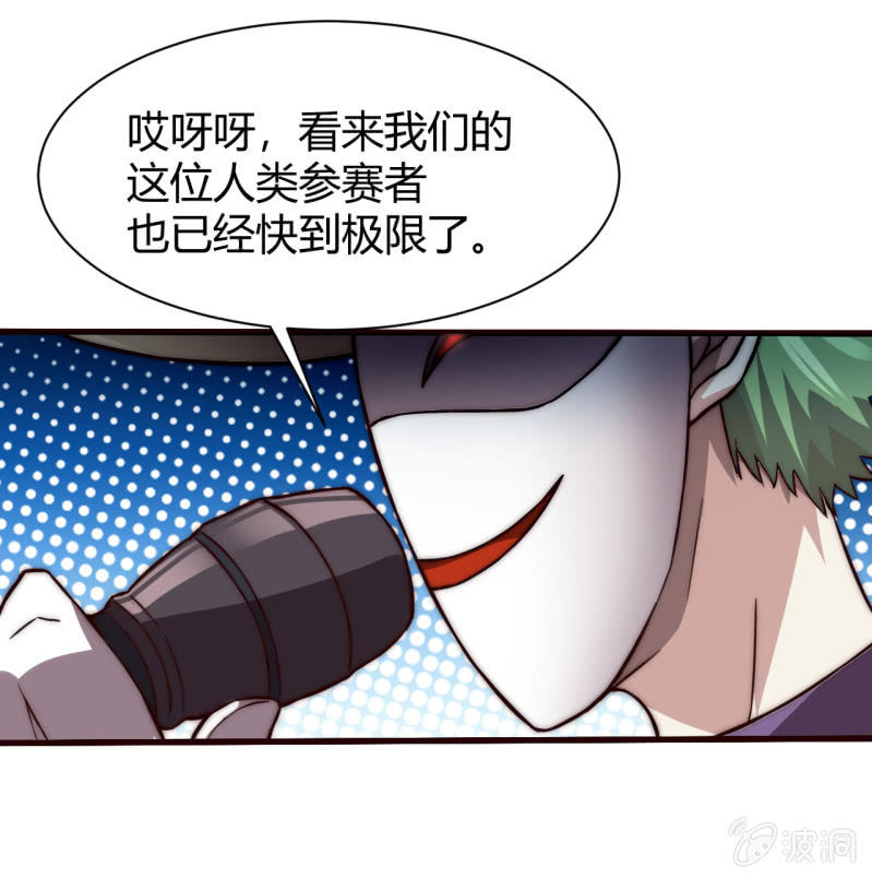 以绝后患(1/2)-第26话