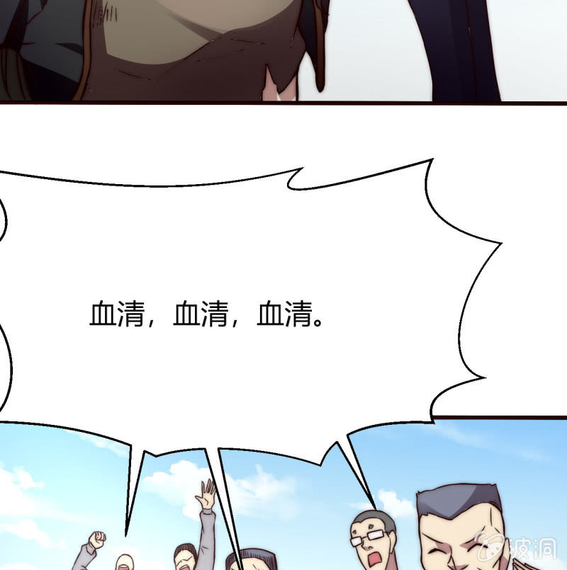 以绝后患(1/2)-第26话