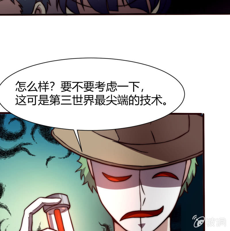 以绝后患(1/2)-第26话