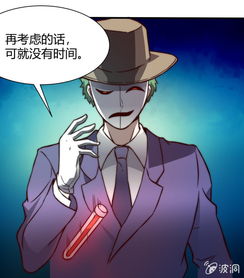 以绝后患(1/2)-第26话