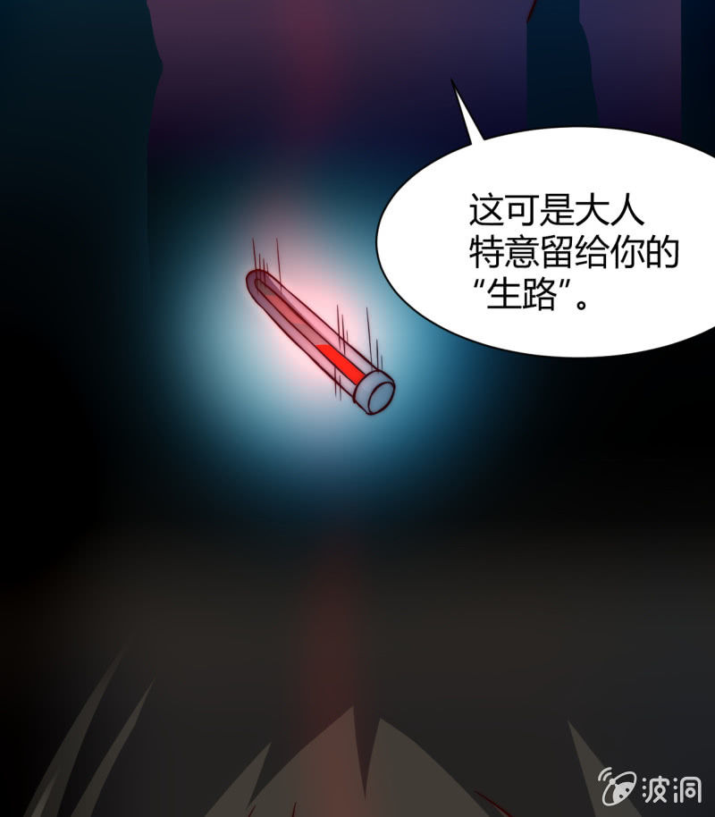 以绝后患(1/2)-第26话