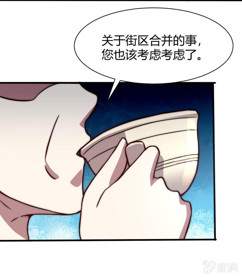 以绝后患(1/2)-第26话