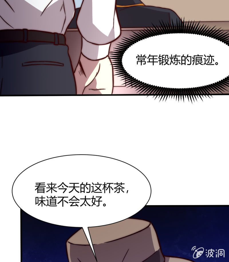 以绝后患(1/2)-第26话