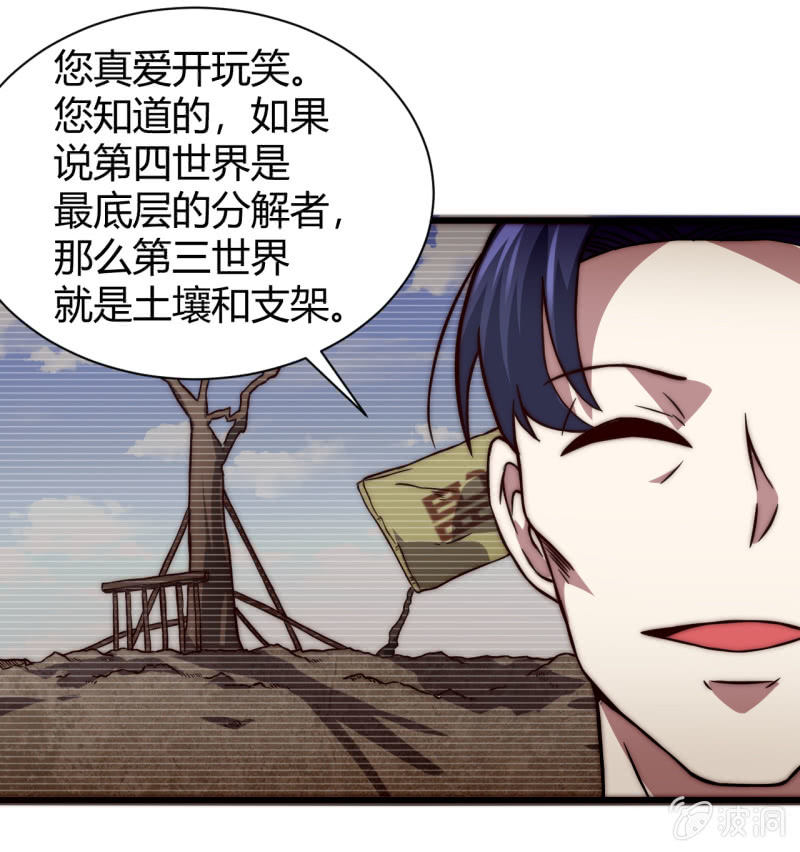 以绝后患(1/2)-第26话