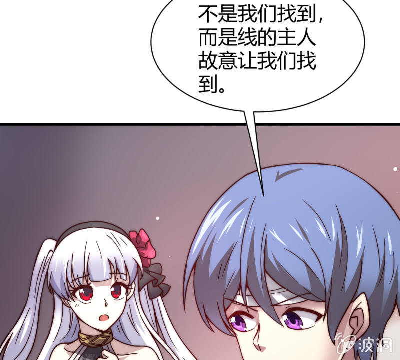 为了你好(1/2)-第28话