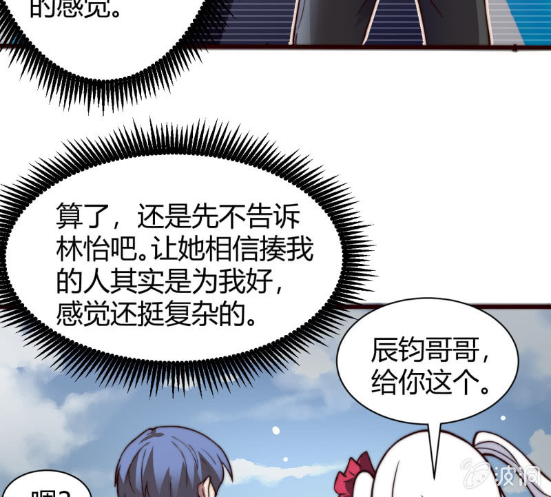 为了你好(1/2)-第28话