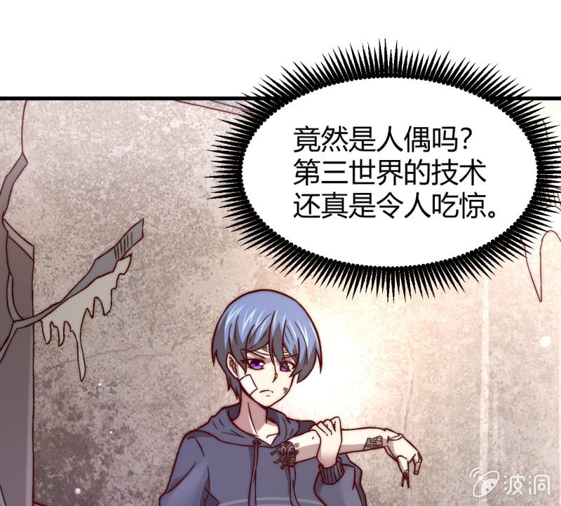 为了你好(1/2)-第28话