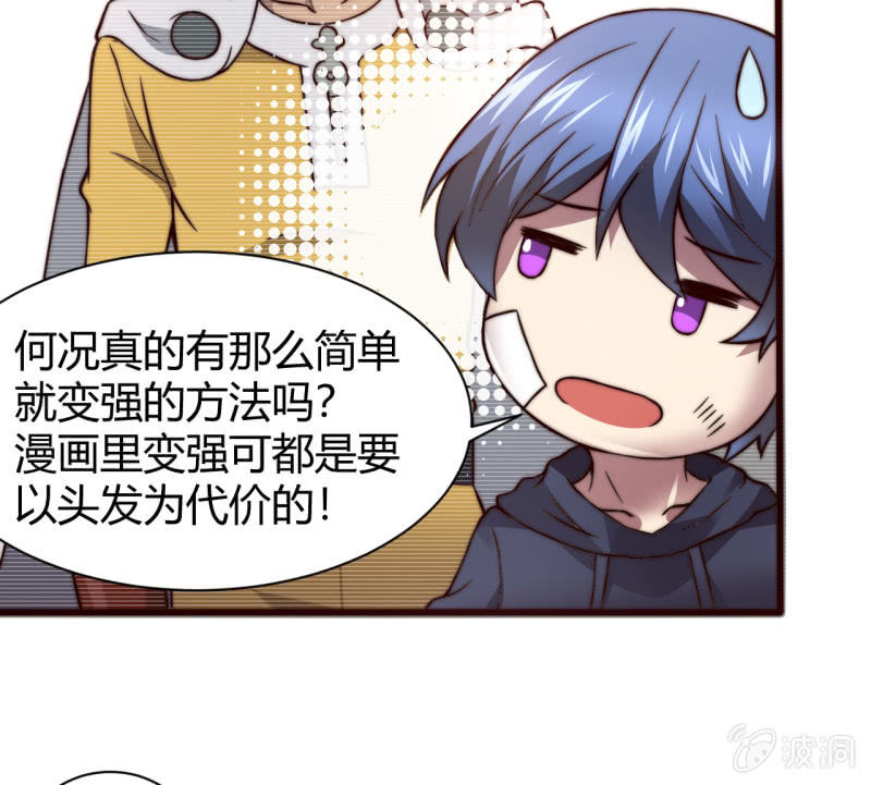 为了你好(1/2)-第28话