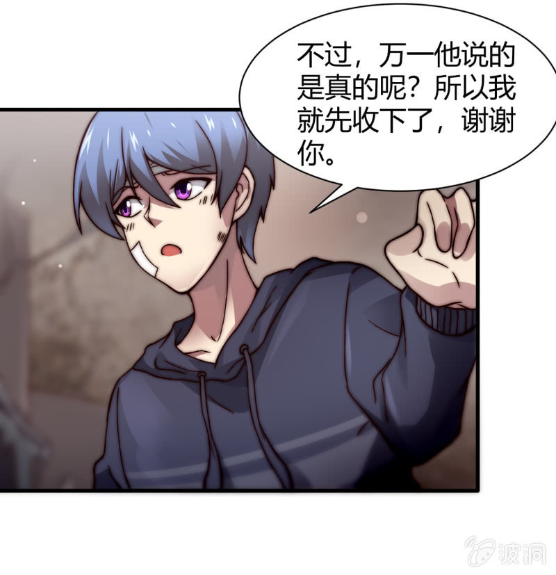 为了你好(1/2)-第28话