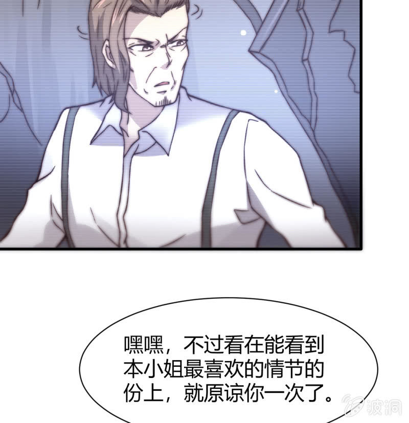 为了你好(1/2)-第28话