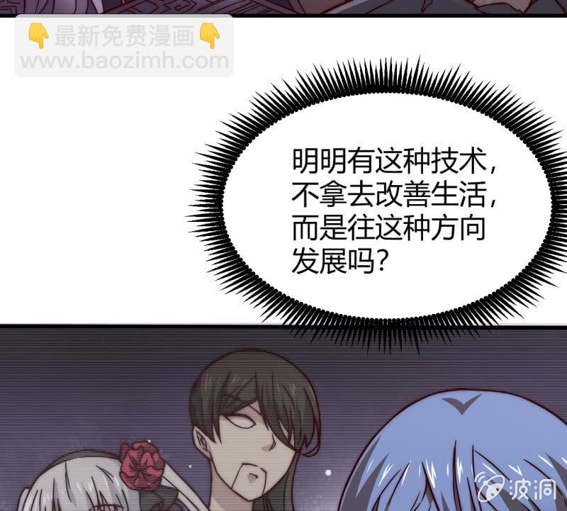 为了你好(1/2)-第28话