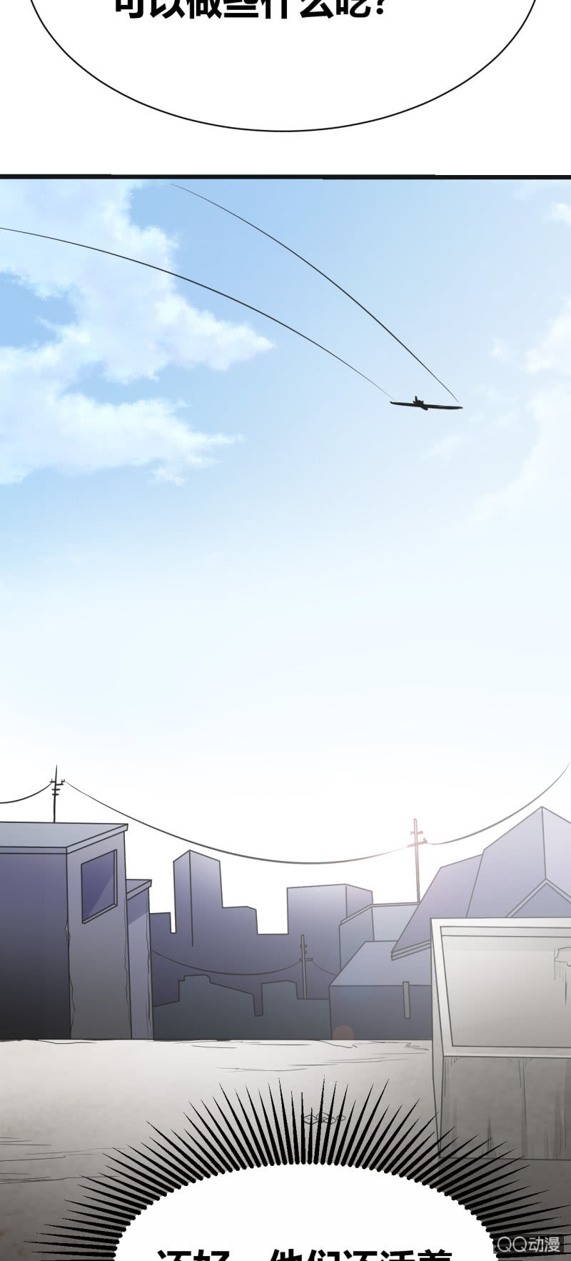 合作的理由(1/2)-第4话