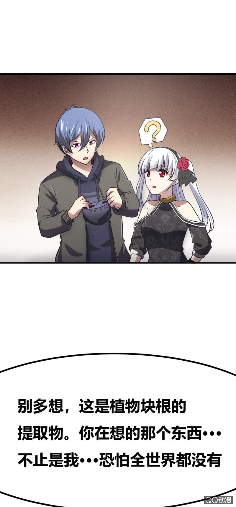 合作的理由(1/2)-第4话