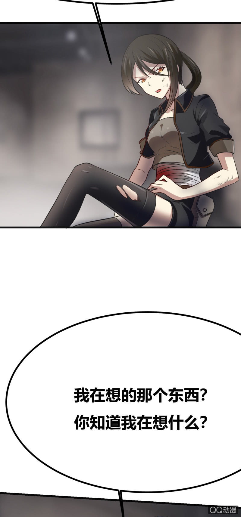 合作的理由(1/2)-第4话