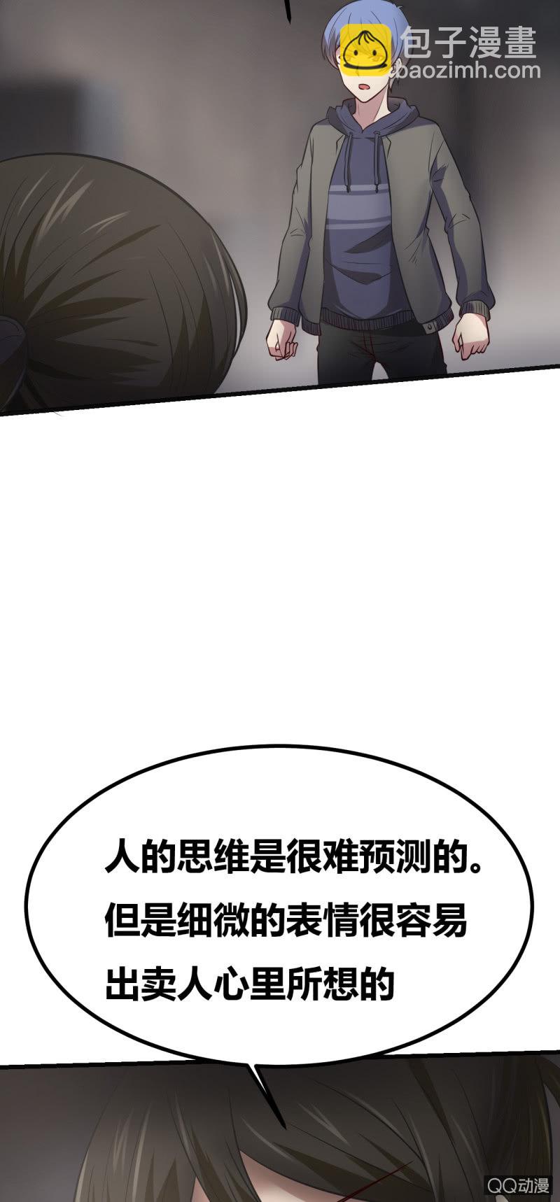 合作的理由(1/2)-第4话