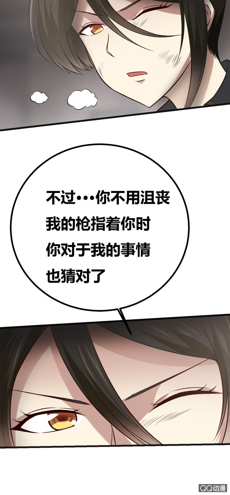 合作的理由(1/2)-第4话