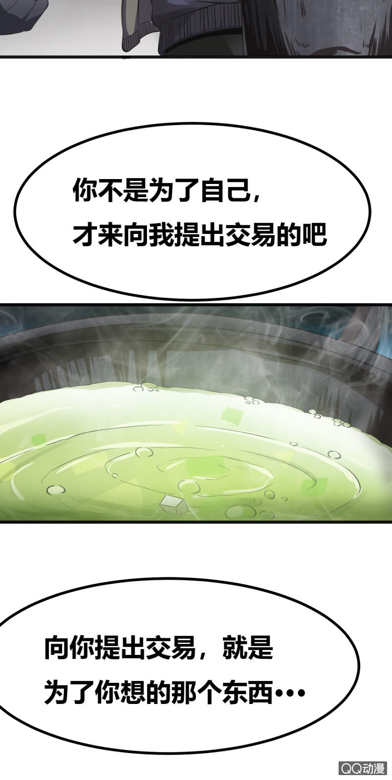 合作的理由(1/2)-第4话