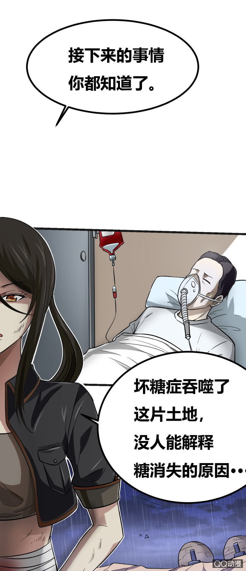 合作的理由(1/2)-第4话