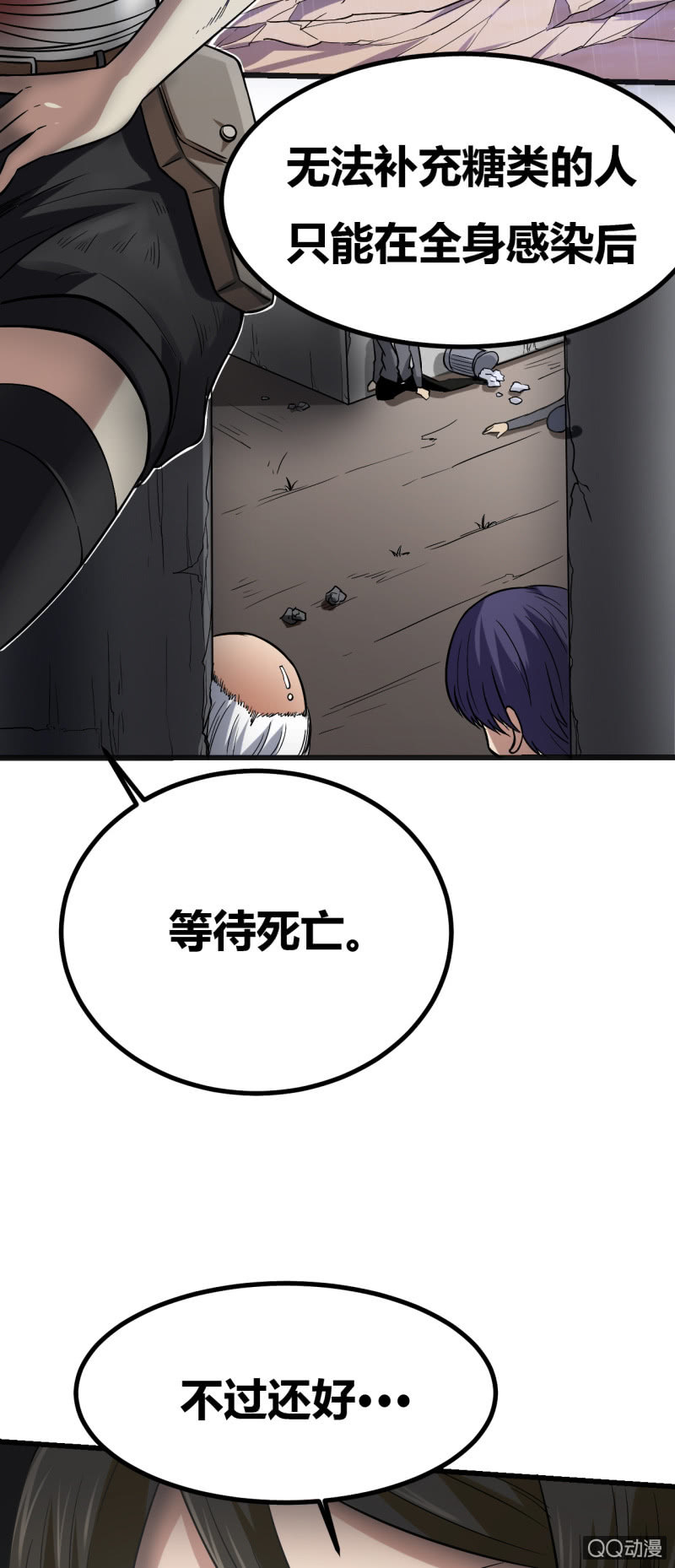 合作的理由(1/2)-第4话