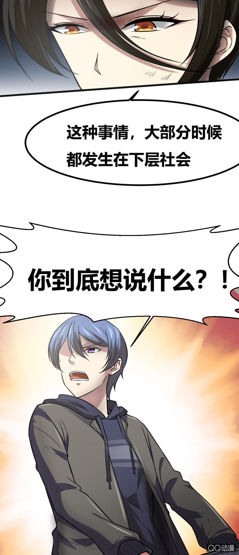 合作的理由(1/2)-第4话