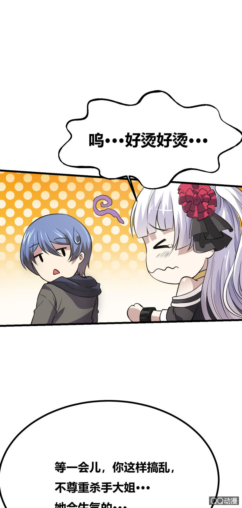 合作的理由(1/2)-第4话