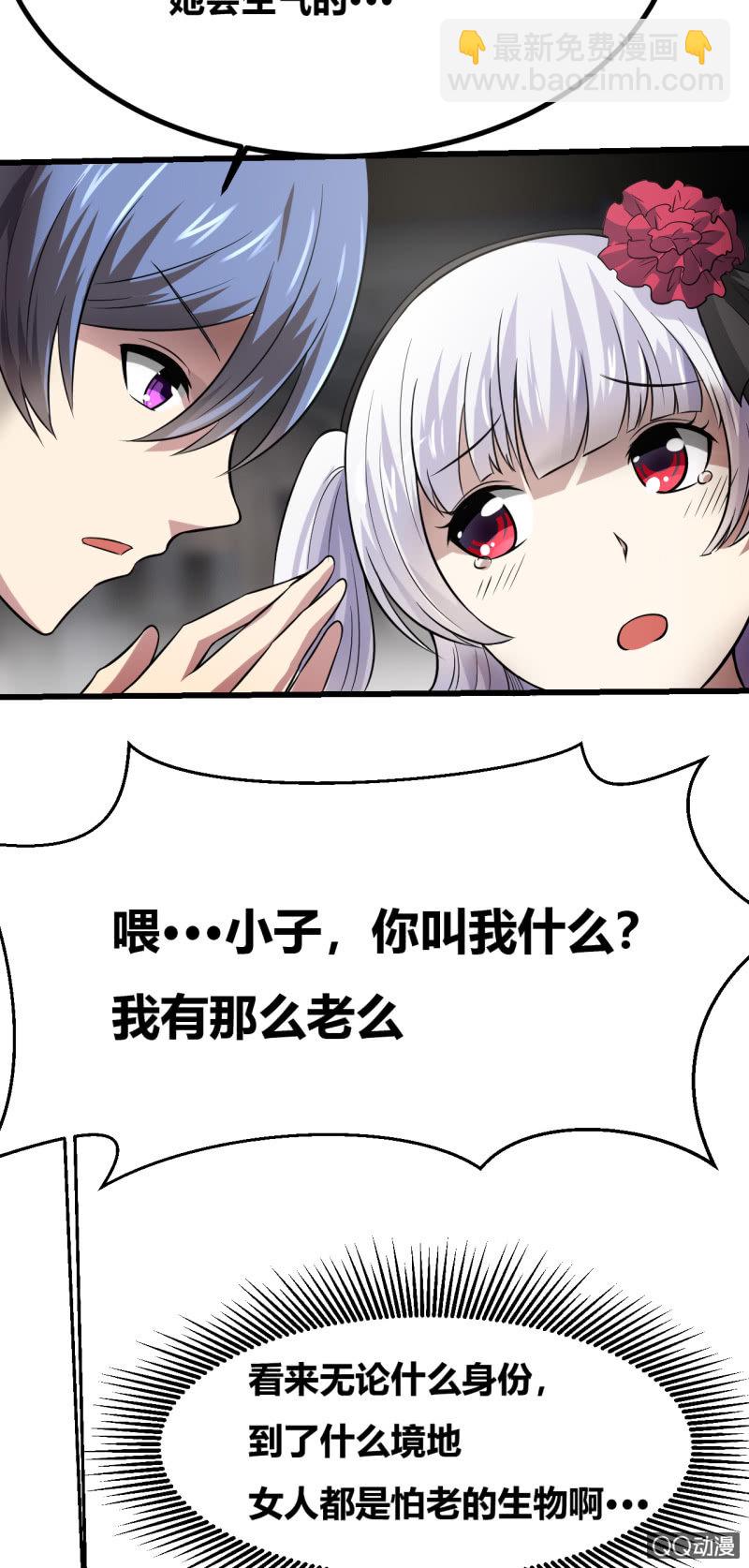 合作的理由(1/2)-第4话