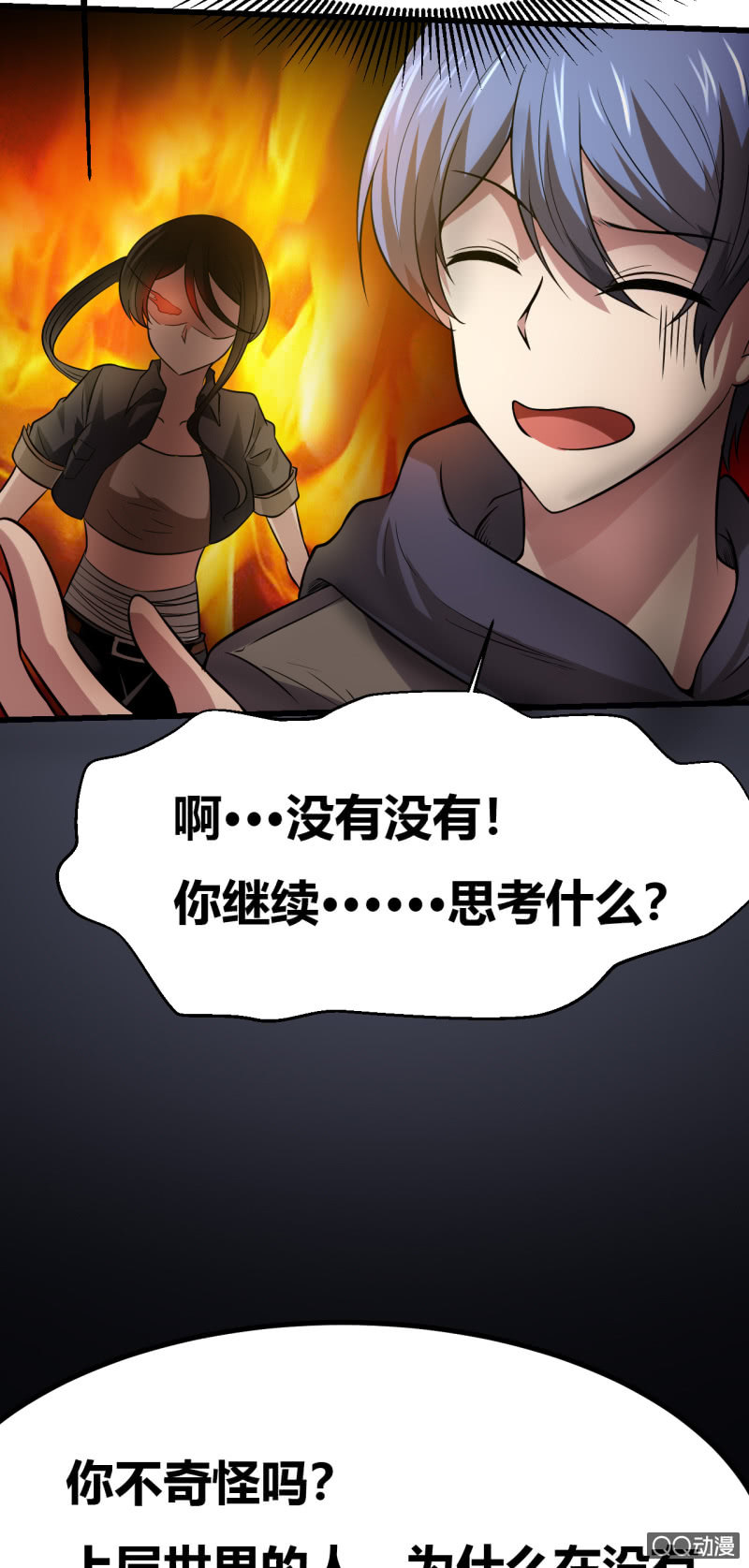 合作的理由(1/2)-第4话