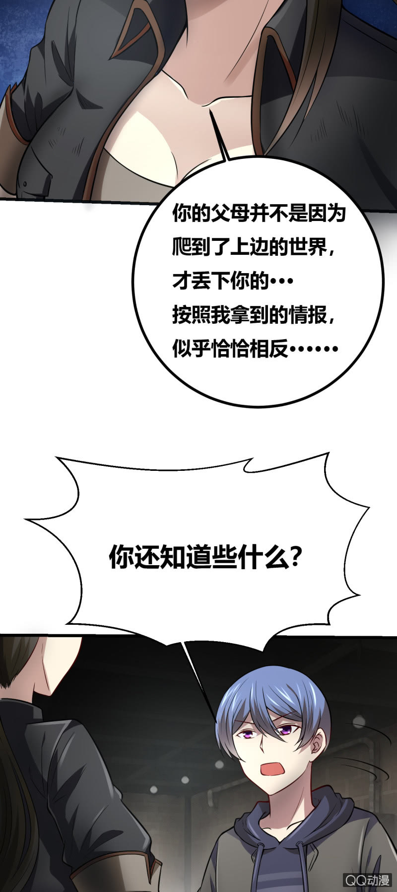 合作的理由(1/2)-第4话