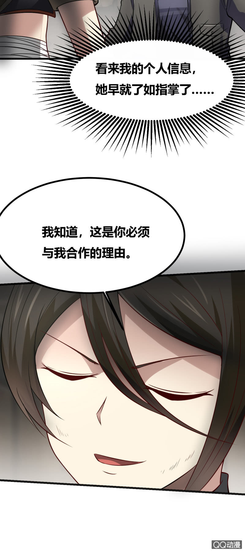 合作的理由(1/2)-第4话