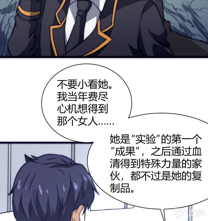 第三世界动乱篇&middot;暗杀（一）(1/2)-第30话