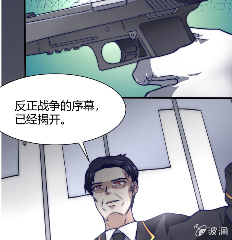 第三世界动乱篇&middot;暗杀（一）(1/2)-第30话